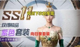 新军需最新爆料周五,军需装备革新再升级！”